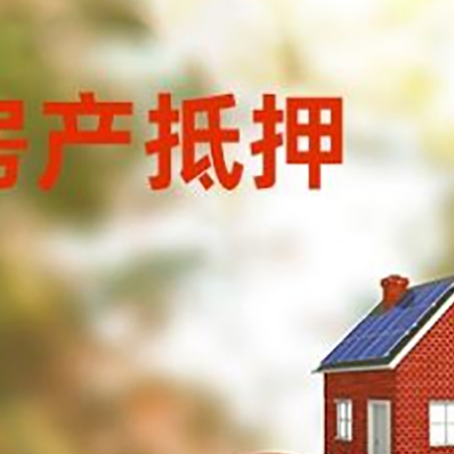 西藏汽车抵押的款时要注意什么?