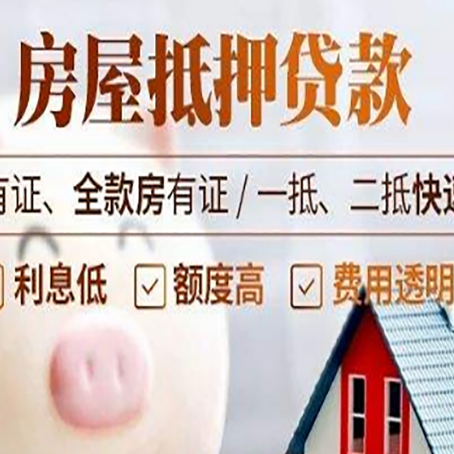 西藏房产抵押贷款的利率是多少?