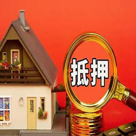 西藏房屋抵押贷款额度的因素有哪些?