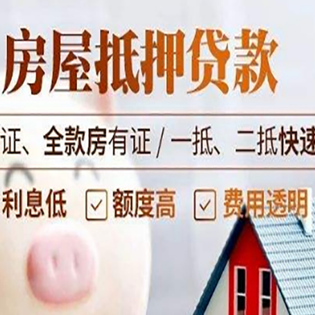 西藏房子抵押贷款利率上涨对市场的影响