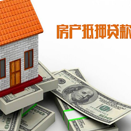 西藏房屋抵押贷款公司服务费一般是多少?