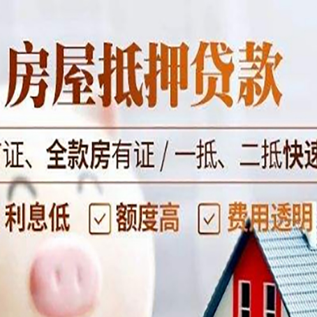 西藏房产抵押贷款哪家银行好办?