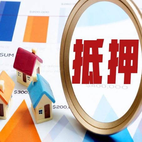 西藏房子抵押贷款成功率的2个关键点